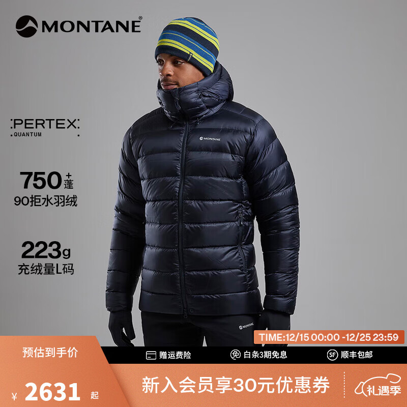 MONTANE盟泰恩ANTI-FREEZE XT排骨羽绒服男防风防泼水户外轻量保暖外套 ECLIPSE BLUE 日蚀蓝 M
