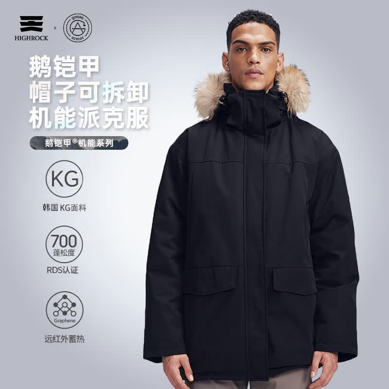 天石鹅铠甲冬季户外派克工装羽绒服男士可拆卸帽防风保暖中长款GT436 月光白色 2XL 185/104A
