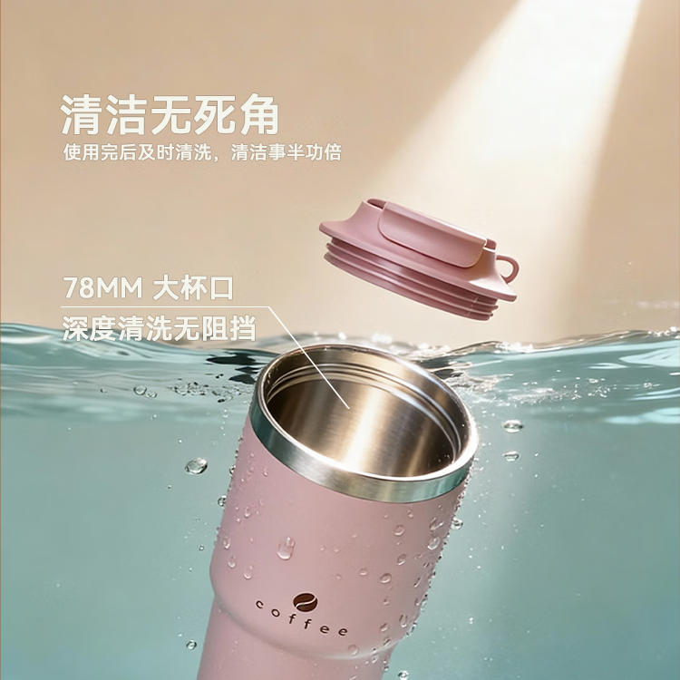 CSWD保温咖啡杯S1 316食品级不锈钢保温保冷便携直饮水杯礼物 樱花粉