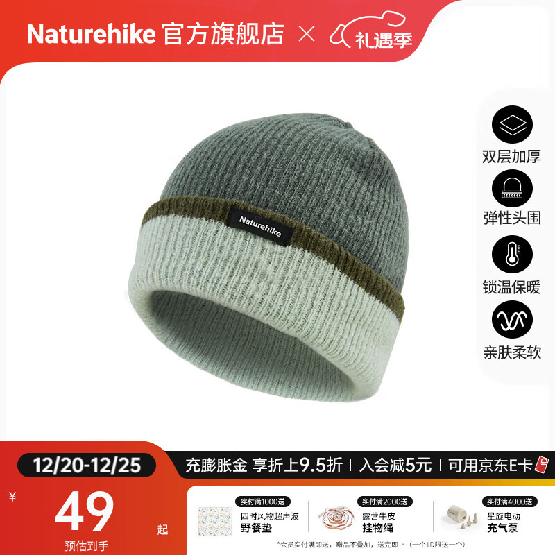 Naturehike 挪客双层羊毛针织帽 冬季男女户外运动露营登山加厚防寒保暖帽子 海松色/均码
