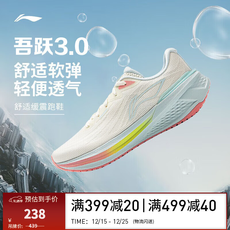 李宁吾跃 3.0丨跑步鞋女鞋25年款轻便透气网面软底体测跳绳运动鞋 【透气贾卡】米白色-7 吾跃3.0 38