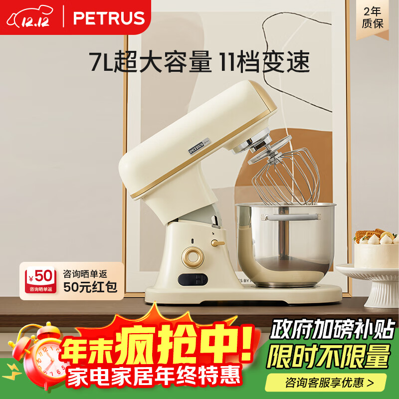 柏翠( petrus)【政府补贴】厨师机和面机 直流家用小型全自动和面揉面打蛋机Q7/PE4987 