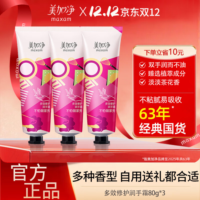 ���Ӿ� �޻�����˪ 80g*3֧ ������ʪ�����ۻ���������˪ ��Ů���� �ٷ���Ʒ 25.9Ԫ