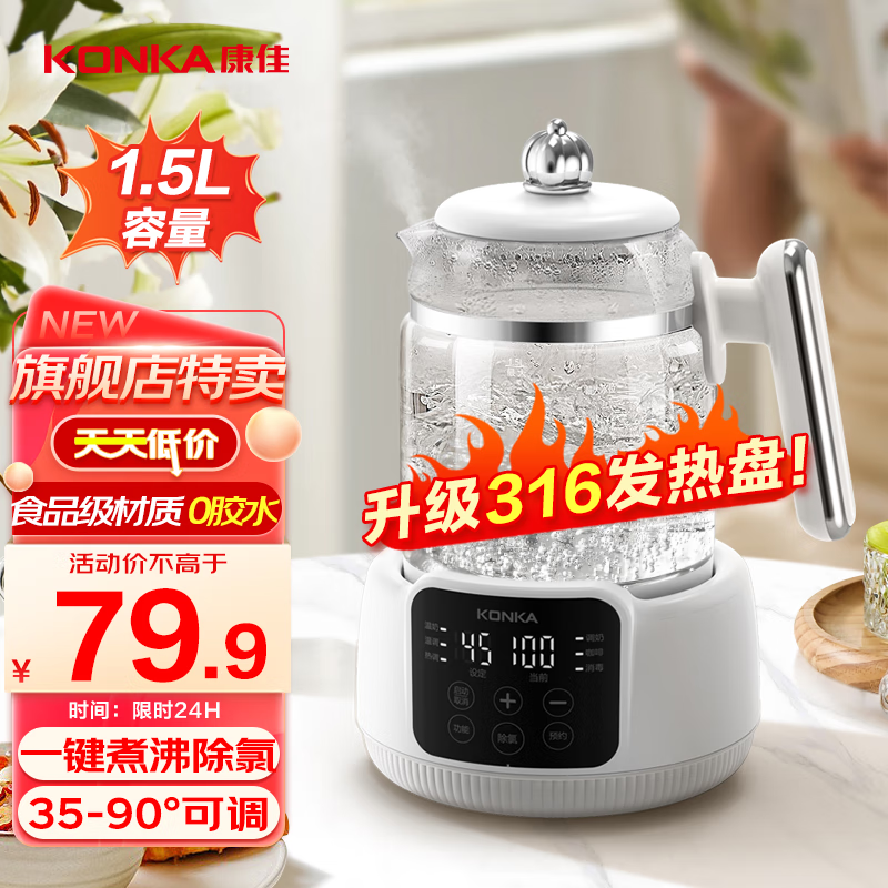 ���ѣ�KONKA�������� ����ˮ��Ӥ��������ȫ�Զ�����ˮ���������๦����ˮ������һ��� ����ѡ�316������ | 20s���� 1.5L 209.7Ԫ��3��(��69.9Ԫ/��)