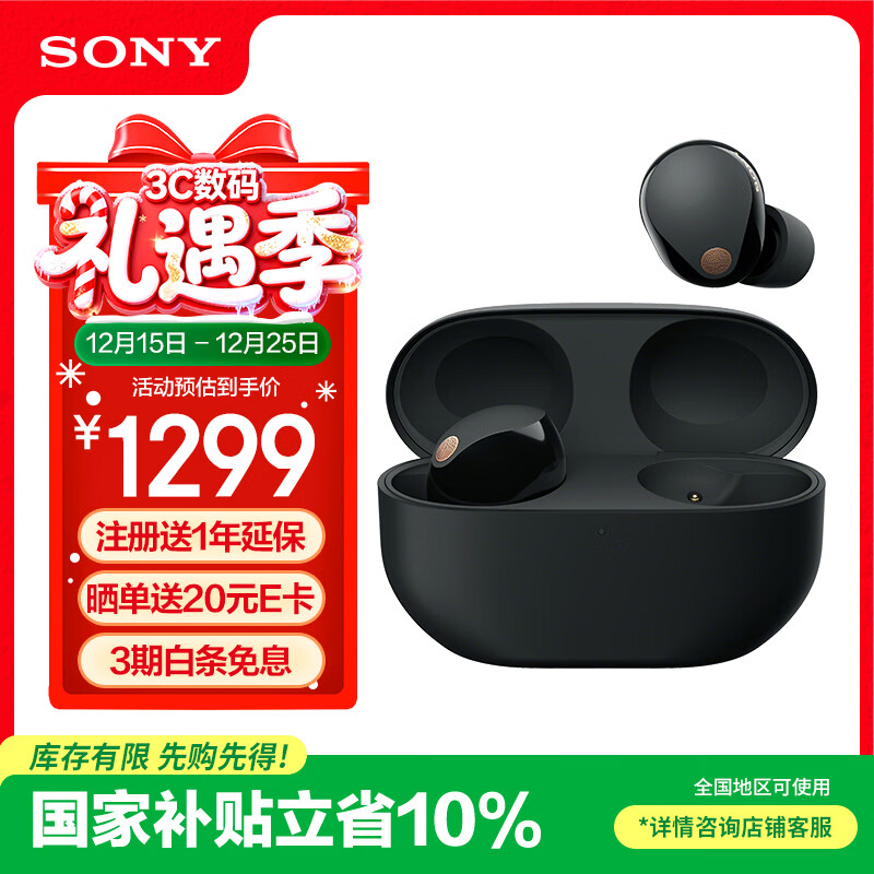 索尼（SONY）WF-1000XM5 真无线蓝牙耳机降噪豆5 运动防水网课游戏 1000XM4升级版 礼物送男女友学生孩子 黑色