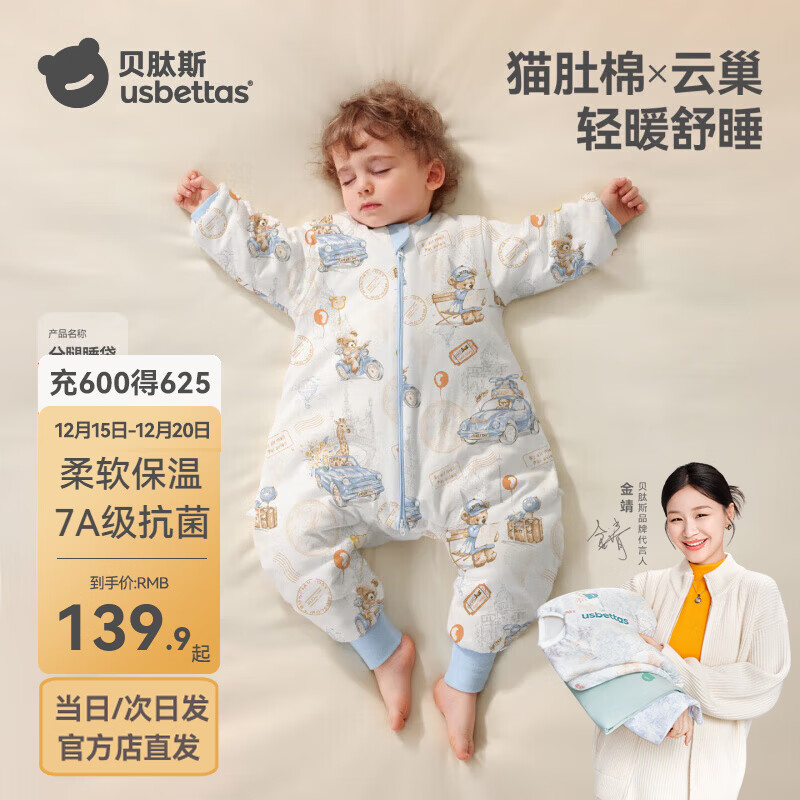 贝肽斯睡袋婴儿春秋冬季儿童宝宝3-6岁纯棉分腿式防踢被保暖惊跳连体衣 熊游奇境【春秋双层 20-26°C】猫肚棉 L码 建议身高90-105cm建议2-4岁