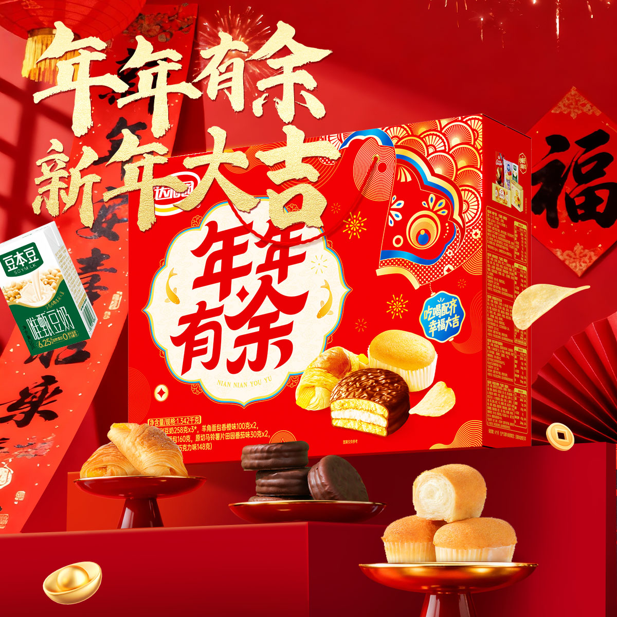 达利园春节年货礼盒32.9元起！限时特惠抢购，Plus会员免邮