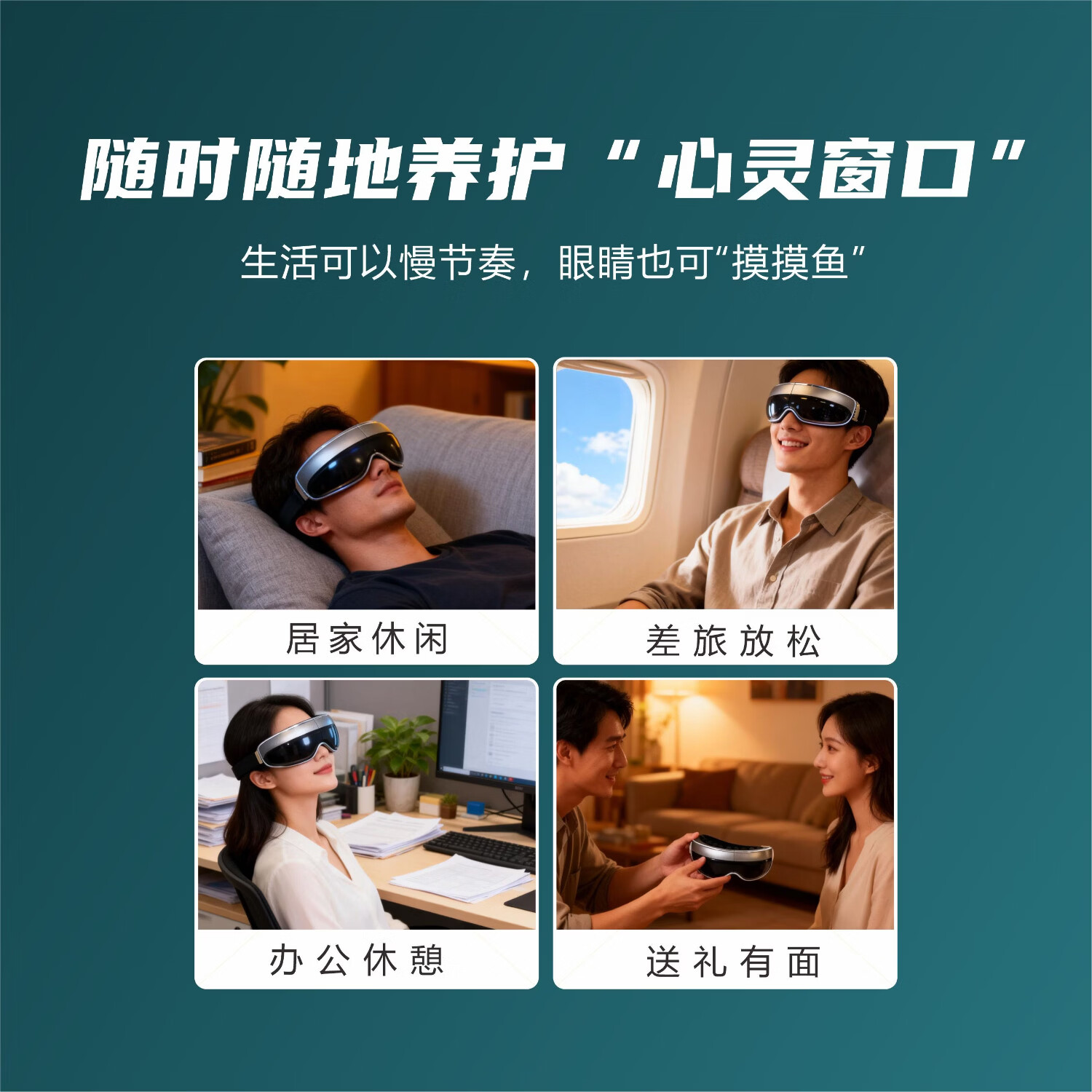 家尚森负离子护眼仪5.64亿高浓度微振波气囊按摩器护眼黑科技