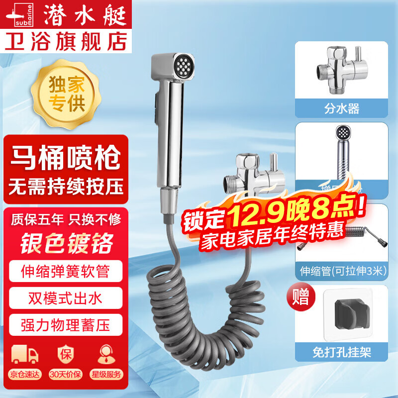 ǱˮͧSubmarineͰˮǹһǷѹˮǹϴˮǹ ɫǹ+ɹ+ˮ 72.5Ԫ