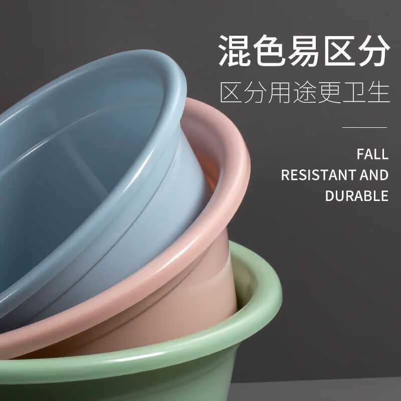 【甄选好物】加厚加深设计三件套圆形塑料家用洗脸盆洗衣盆洗脚盆 圆形洗脸盆-混色-小号-1个装
