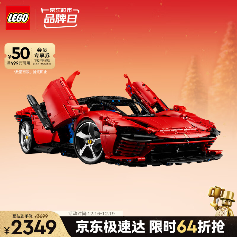 乐高（LEGO）积木拼装机械组系列42143 法拉利SP3跑车男孩玩具生日圣诞礼物