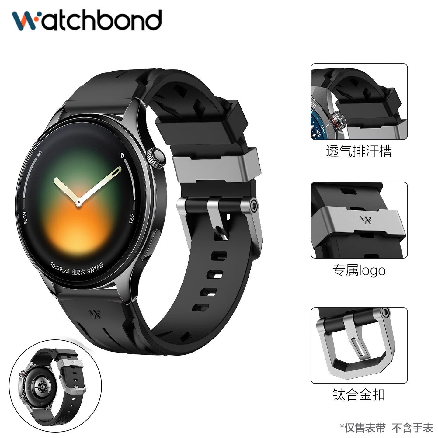 watchbond适用小米watch5手表表带s5/s4sport氟橡胶钛合金扣表带s3智能2运动s1pro男士款color2夏季透气腕带 FKM氟橡胶-康赛款-钛合金扣-曜石黑 适用小米手表Watch5/S4/3/2/1/Pro 京东折扣/优惠券