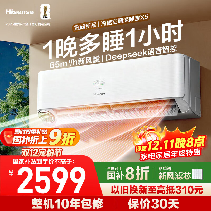 Hisense/ ˯X5 1.5ƥ һ KFR-35GW/X5E1-1  2579.76Ԫ(ҳ۸359950Ԥۼ3599)
