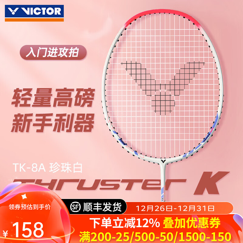 ���˶ࣨVICTOR�� ʤ����ë���ĳ���ȫ̼��С����tk-hmrl������̼��ά��������tk8 �������߰���TK8A����� 4U(80-84.9��) 138Ԫ