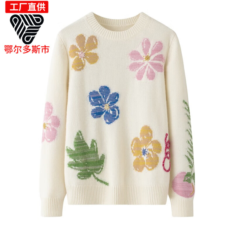 鄂绒曼鄂尔多斯市产纯山羊绒女士太阳花朵刺绣毛衣针织衫2加厚宽松套头 白色 L 100