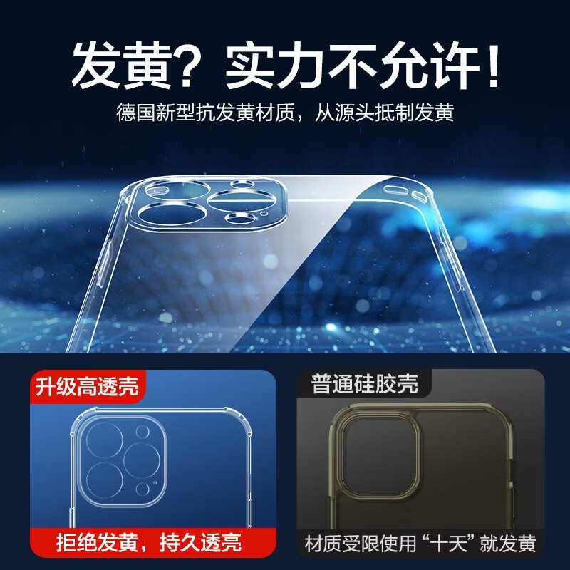 闪魔 苹果13手机壳 iPhone13 Pro Max气囊防摔超薄套镜头全包透明硅胶软壳 苹果13【全透明】十米防摔 透出裸机
