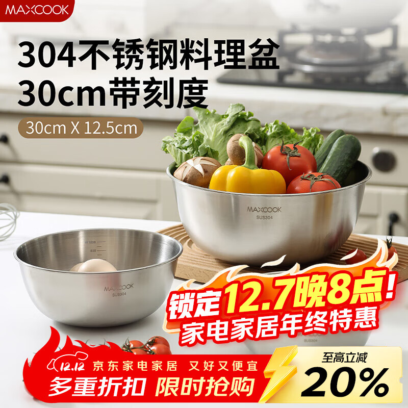 MAXCOOK304ɳ Ӻϴ ̶30cm MCWA2467