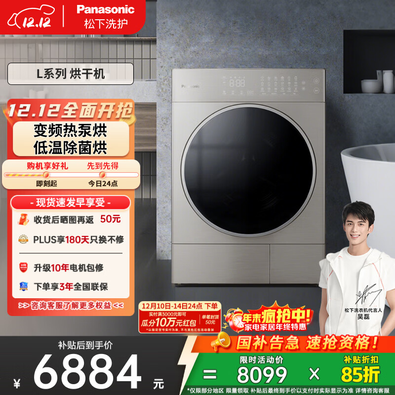 松下（Panasonic）【吴磊推荐】烘干机 10kg热泵烘干机 家用干衣机 低温烘干 原装变频压缩机 NH-LHM02