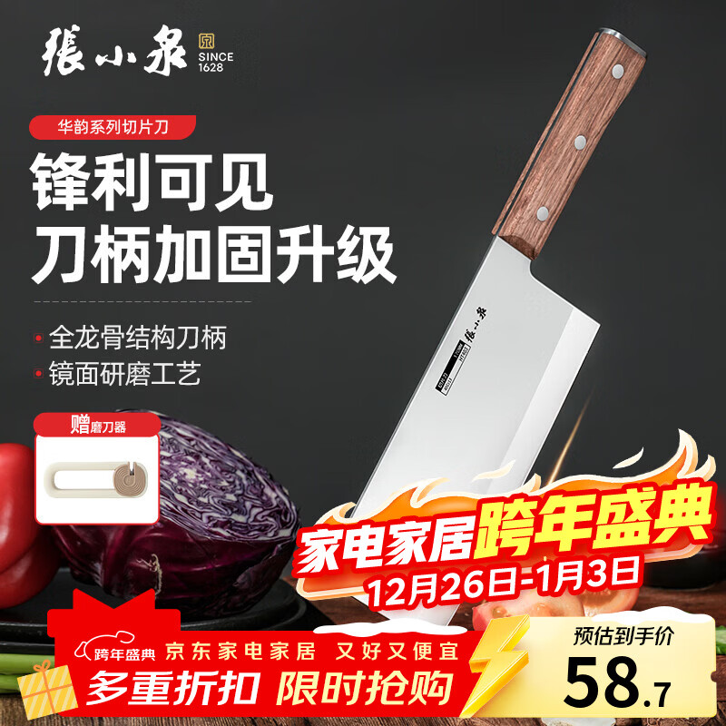 2026年厨师刀哪款好？这8款锋利耐用、切割轻松，厨房必备，快来看看哪把最适合你-图片7