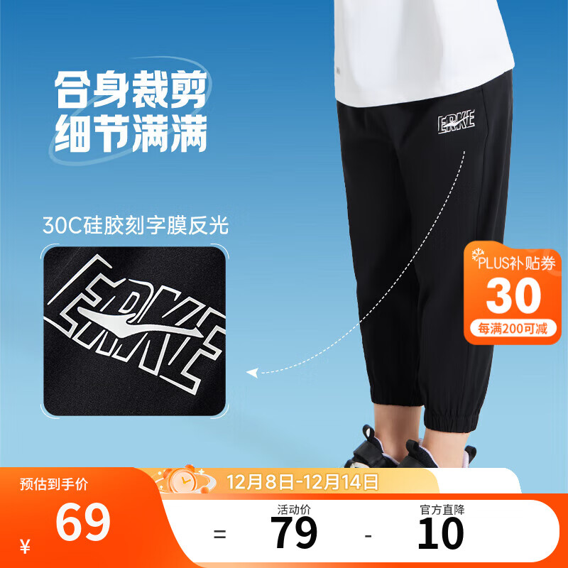 鸿星尔克（ERKE）儿童夏季运动长裤简约纯色梭织裤中大童速干男童裤子 正黑 160
