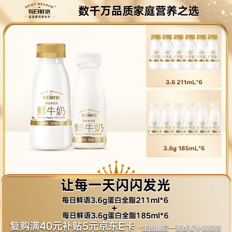 ÿ��������ţ�̰���ɱ����3.6gȫ֬211ml*6+3.6gȫ֬185ml*6��12ƿ���ʡ� 39.76Ԫ