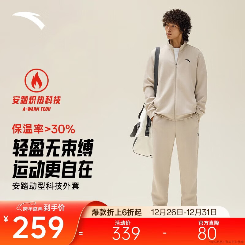 安踏加绒运动套装男士冬季防风立领开衫外套长裤运动服裤休闲服裤