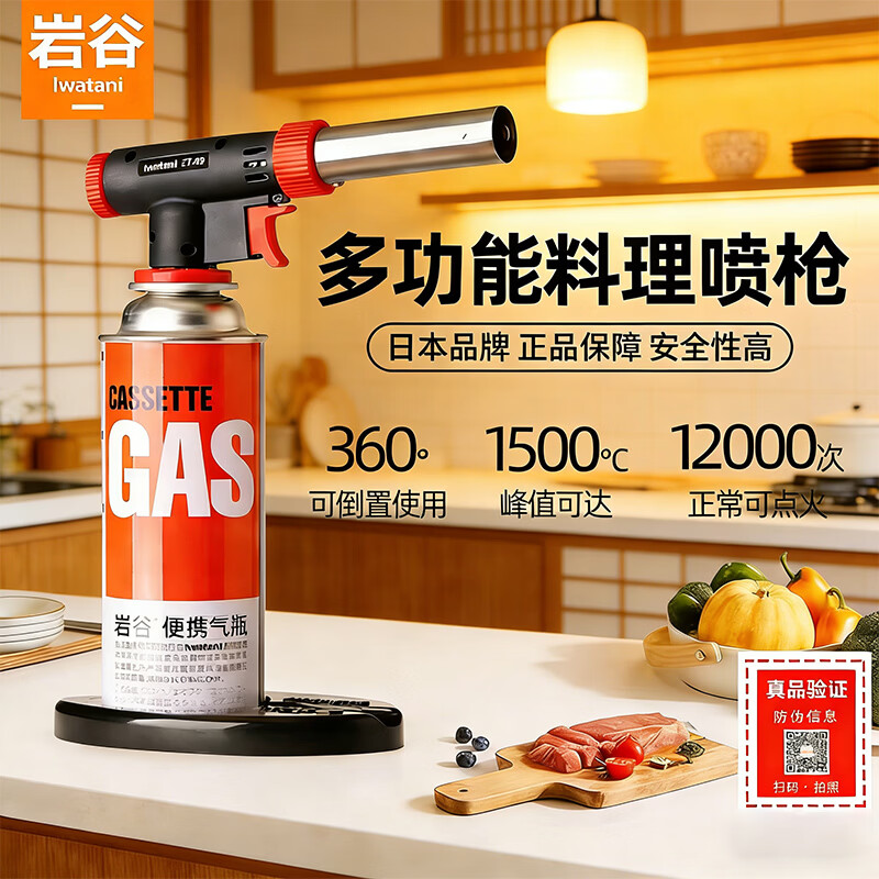 �ҹȣ�Iwatani�����ǹ��ǹͷ��ǹҰ���տ�¯�߷������ǹ������������������ ZT-09������ǹ 69Ԫ