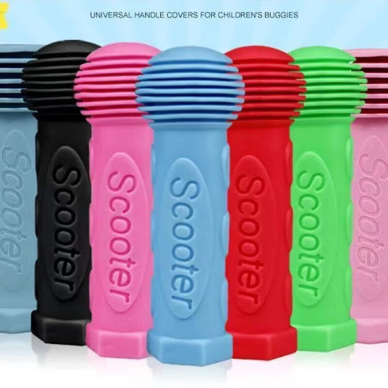 【精选百货】运动户外儿童把套软橡胶套手柄套童车自行车把手套自 滑板车把套--1对【1袋】 紫色 无规格