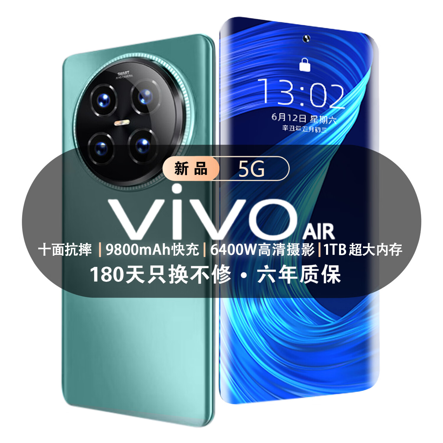 VIVOAIR2026手机1TB大内存9800mAh快充长续航学生电竞老人AI智能拍照抗摔防水补贴30%全新原装 青色 16GB运行+1TB(1024GB)内存 官方标配