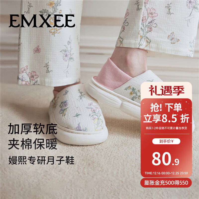 嫚熙（EMXEE）【新品】月子鞋软底孕妇鞋产妇产后包跟防滑透气鞋 绮幻花信 38-40