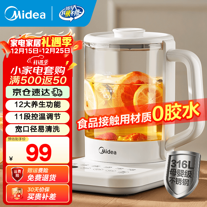 美的（Midea）养生壶 1.5L全自动大口径煮茶壶 24小时预约电热水壶预约保温烧水壶花茶壶多档恒温煮茶器 【316L材质】YS15P-Y2 1.5L