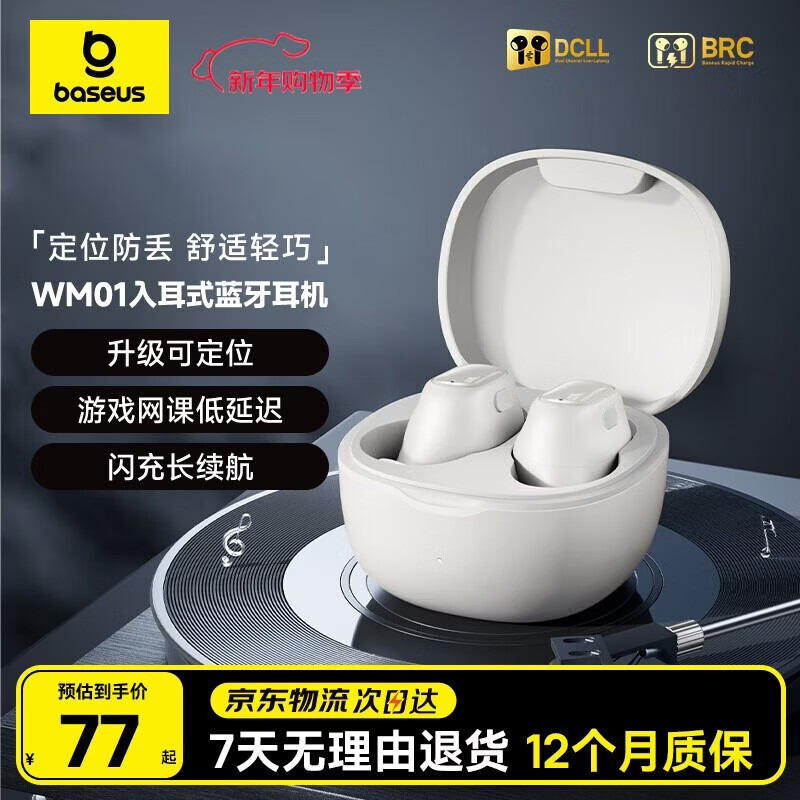 倍思WM01升级款 入耳式真无线蓝牙睡眠耳机音乐运动游戏通话降噪低延迟  适用于苹果华为小米