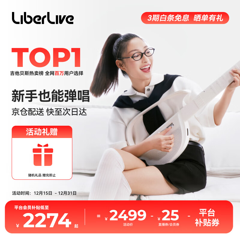 LIBERLIVE C2 无弦吉他智能电子吉他智能初学者自动挡吉他圣诞礼物 无垠白