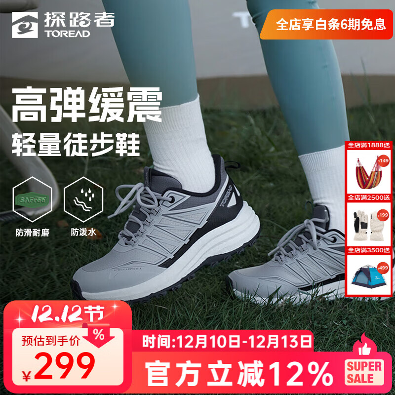 探路者（TOREAD）徒步鞋户外登山旅行通勤防滑耐磨防泼水轻量低帮运动鞋男女款 女-TFAABM92781山影灰黑色 3
