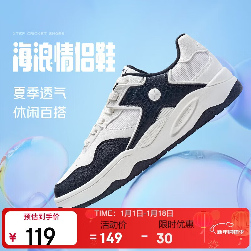特步男鞋海浪鞋运动板鞋休闲鞋时尚百搭耐磨