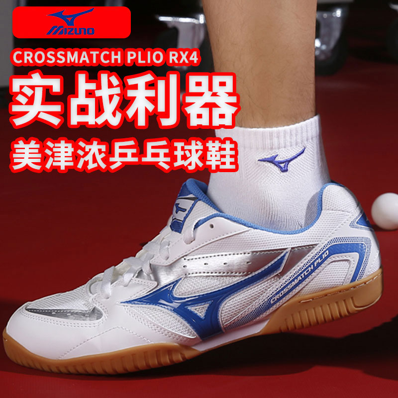 ����Ũ��MIZUNO��ƹ����Ь�п�Ůרҵ͸����ĥ�����˶�Ь183028 ����40.5 313Ԫ