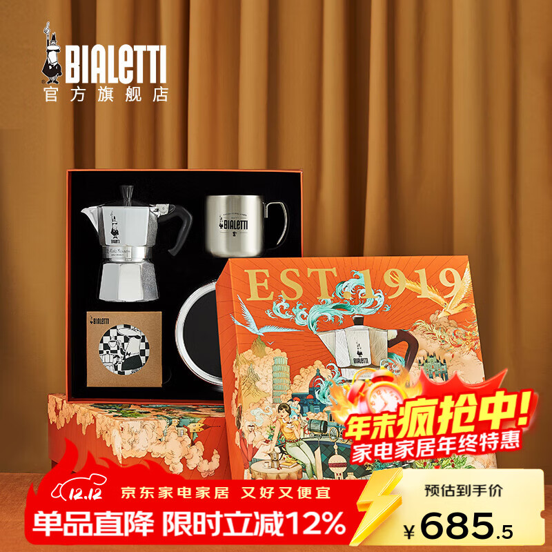 比乐蒂（Bialetti）【咖啡壶礼盒】摩卡壶礼盒蒸汽时代手冲咖啡壶套装意式浓缩咖啡机 经典单阀款(3杯份+咖啡杯)120ml 4件套礼盒