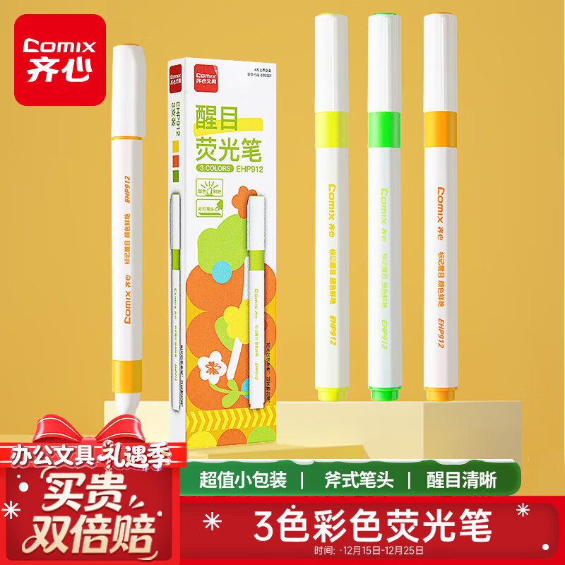 齐心(Comix)彩色荧光笔小包装 学生文具考试复习重点记号笔马克笔笔记手帐绘画 3支/盒EHP912