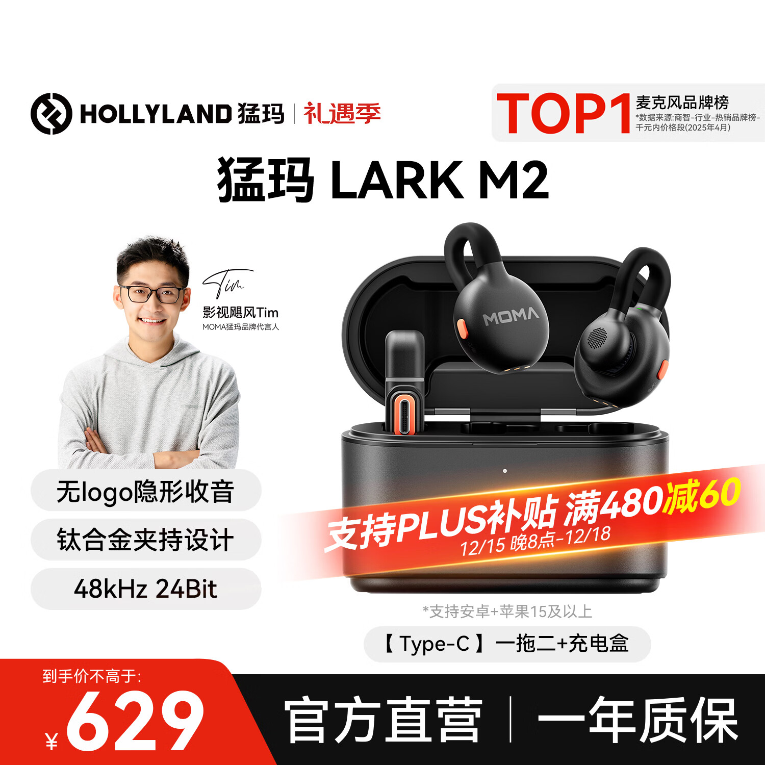 猛玛LARK M2无线领夹麦克风 直播降噪MOMA猛犸一拖二手机电脑自媒体采访拍摄收音麦话筒拾音器 【Type-C版】一拖二带充电盒