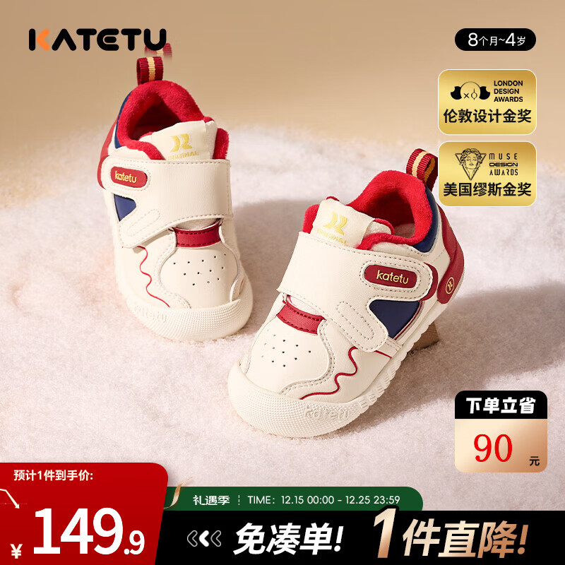 卡特兔宝宝学步鞋秋冬宝宝棉鞋男童加绒二棉童鞋1-3岁软底机能鞋小K盾 守护红蓝-加绒 24 内长14.5cm 脚长13.6-14.2