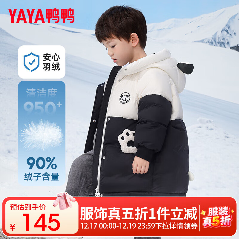 鸭鸭儿童羽绒服男童宝宝冬季中长款加厚可爱小熊中小童外套GM 黑白色 120