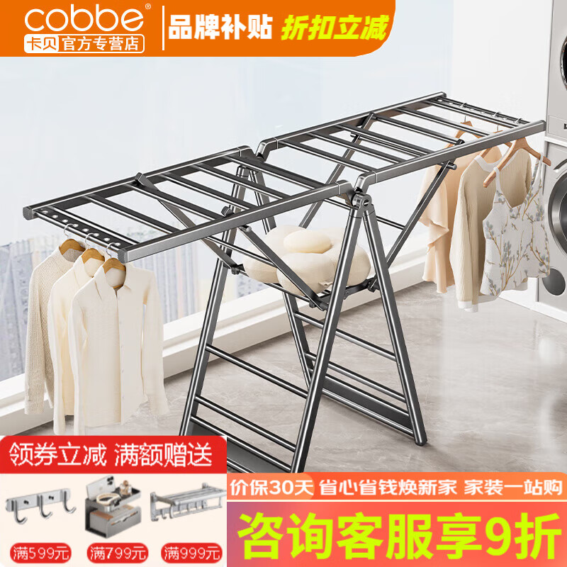 卡贝（cobbe）落地晾衣架折叠凉晒衣架挂衣服家用室内宿舍阳台晒被子铝合金衣杆 纳米灰【2.0M加粗加厚】