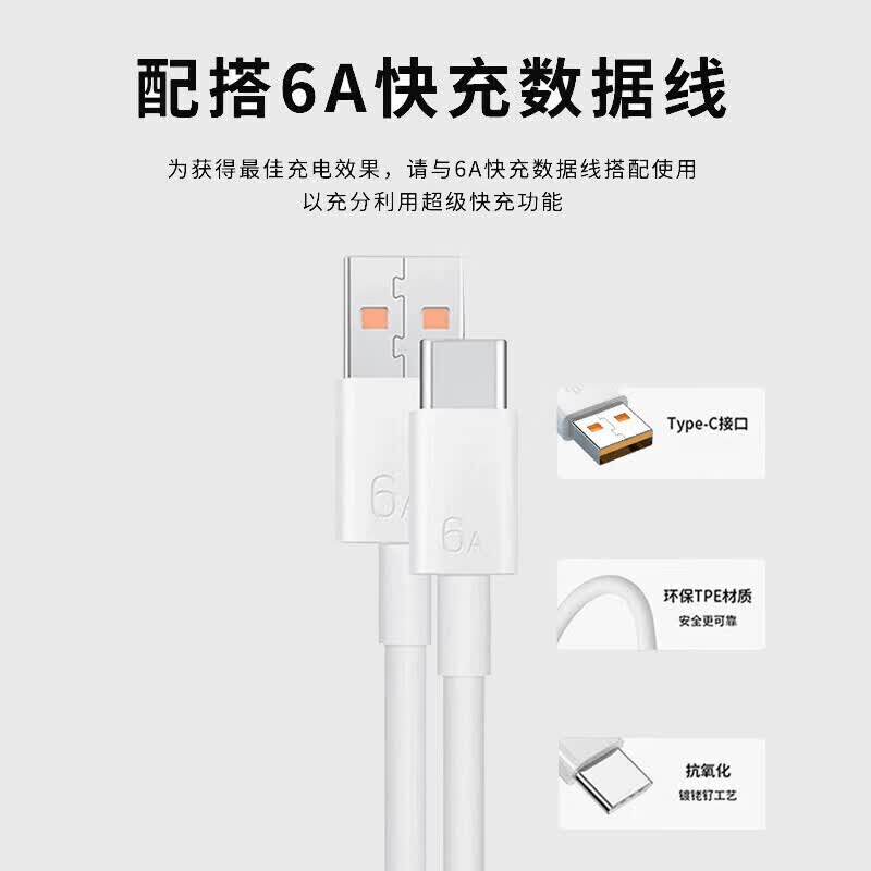 今典120W/100W/66W充电器套装快充数据线Type-c充电线超级闪充安卓插头适用荣耀VIVO小米OPPO手机 MAX100W充电器+1米6A线