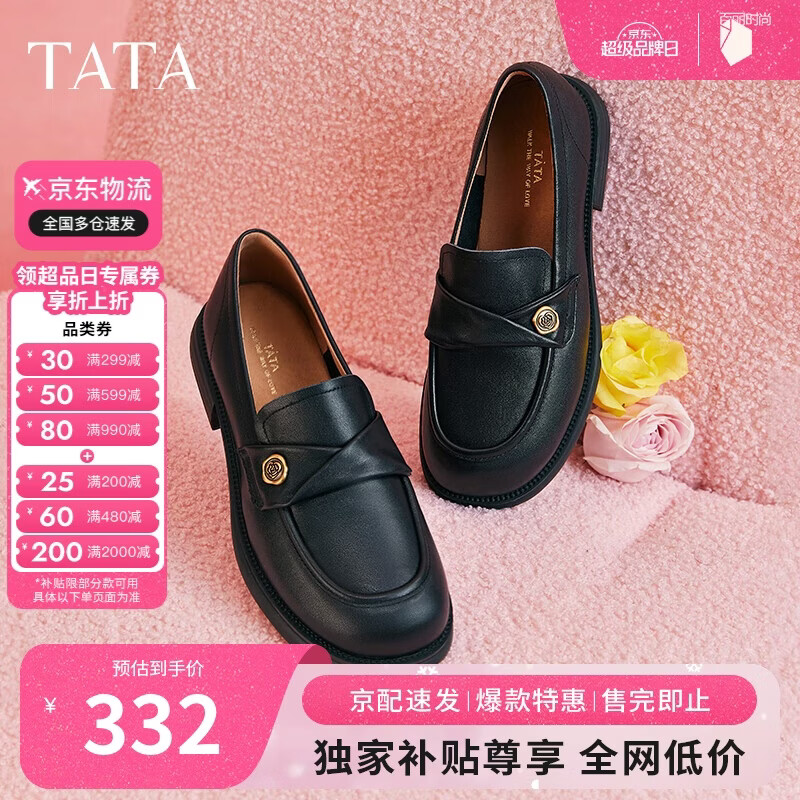 他她半岛玫瑰英伦风乐福鞋女鞋山茶花小皮鞋7WX22CA4黑色 38