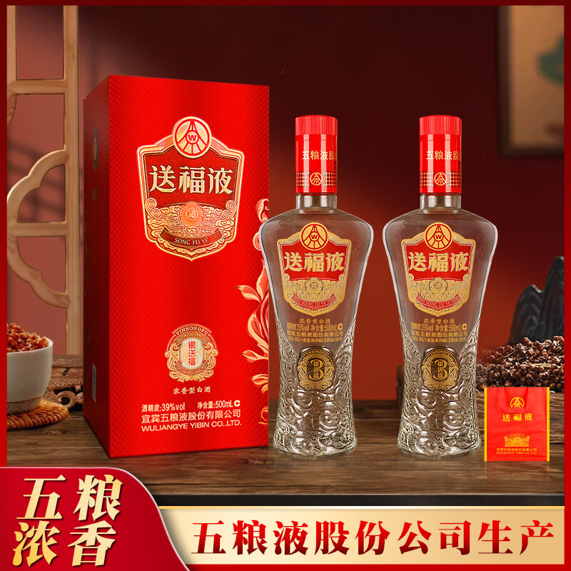 五粮浓香型白酒 宜宾五粮液股份有限公司生产 送福液银送福 纯酿粮食酒 39%vol 500mL 2瓶
