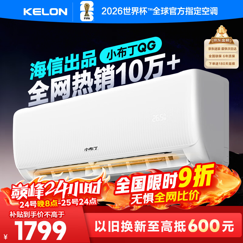 科龙空调大1.5匹 海信出品 京东联名小布丁 喵式生活新一级变频冷暖空调挂机国家补贴 KFR-35GW/QG1-X1