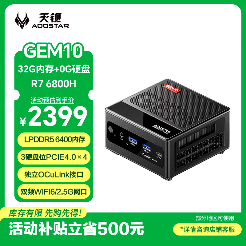 �챵GEM10��������׼ϵͳ����R7 6800H�����ܵ���������Ϸ�칫����̨ʽ��MINI PC��OCULINK����Ӷ��� 2387.04Ԫ