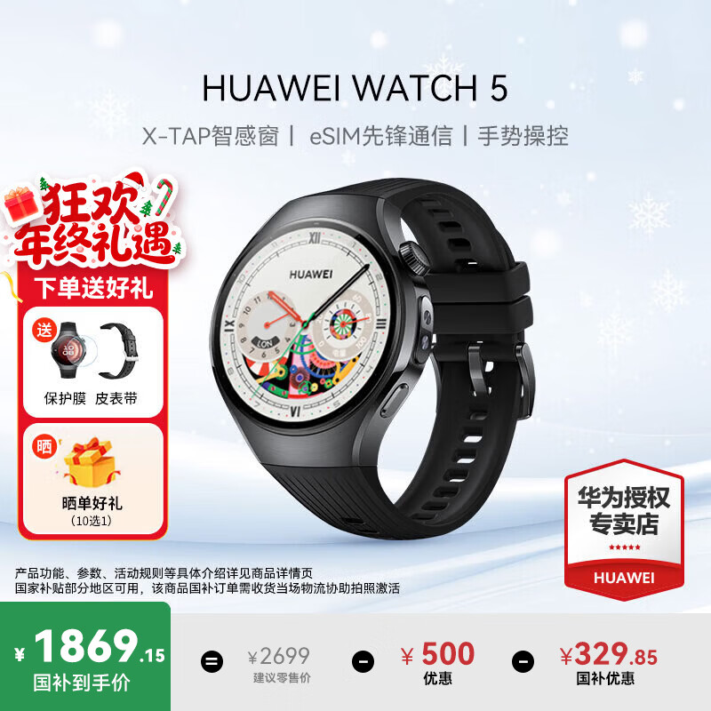 HUAWEI/��Ϊ WATCH 5 42mm �����ֱ� ����AIͨ�� ���º� 1707.65Ԫ(������)
