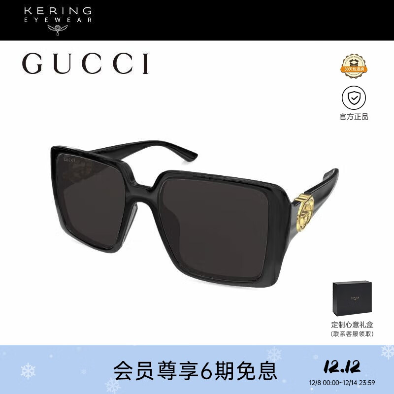 古驰（GUCCI）墨镜男女同款时尚方型大框视觉小脸防晒遮阳太阳眼镜GG1692SA-001