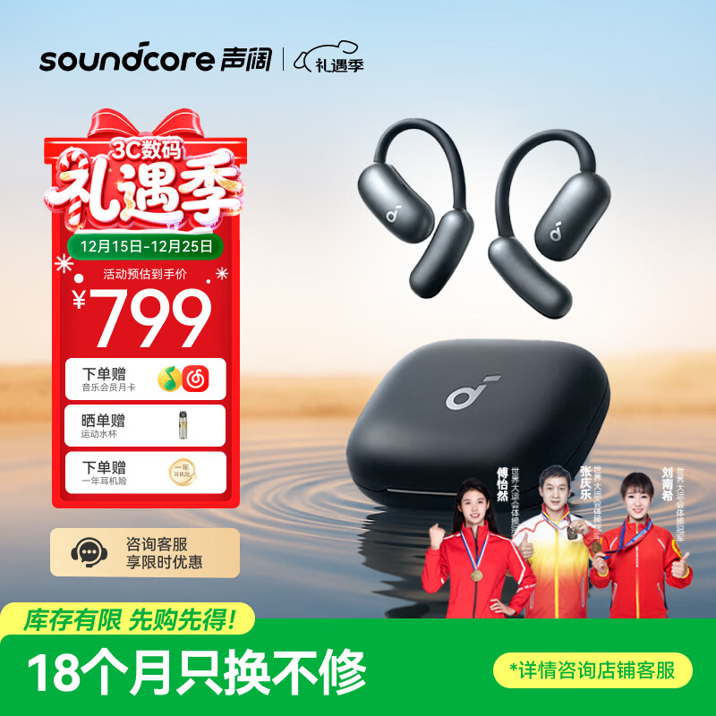 声阔（SoundCore）飞跃线Air开放式耳机挂耳式AI智能翻译不入耳无线蓝牙运动跑步适用苹果华为小米黑色